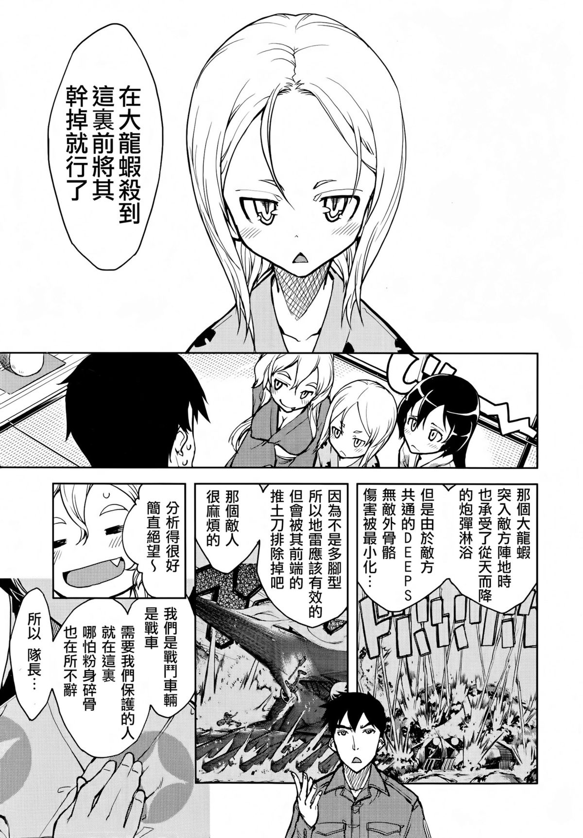 [Suzuki Kyoutarou] Sensha Kore #3 (COMIC Aun 2014-10) [Chinese] [空気系☆漢化] page 13 full