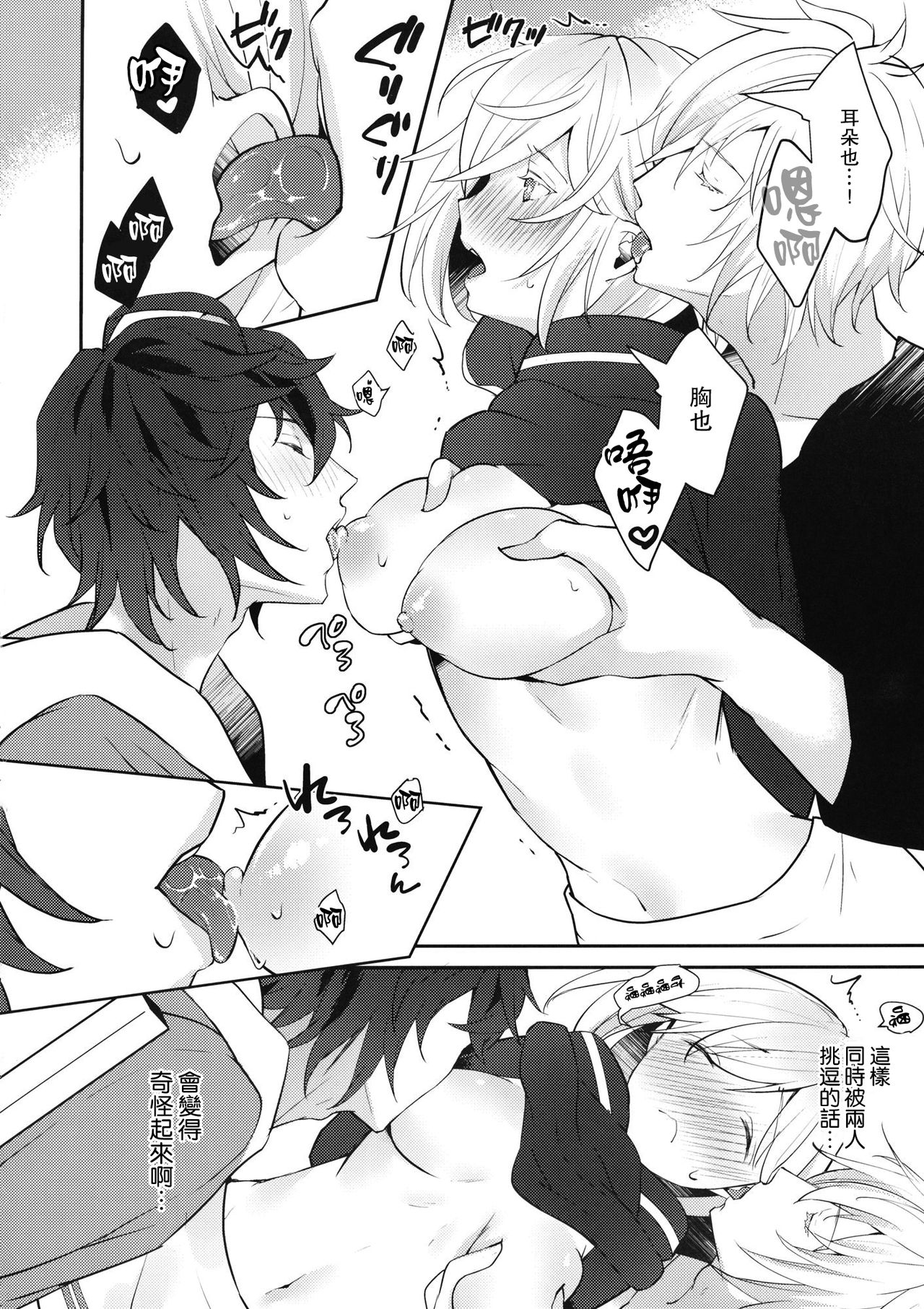 (Zenkuu no Chou Hasha 2019) [Chicchi Bokujou (Kaduki)] Sannin Asobi (Granblue Fantasy) [Chinese] [路过的骑士汉化组] page 19 full