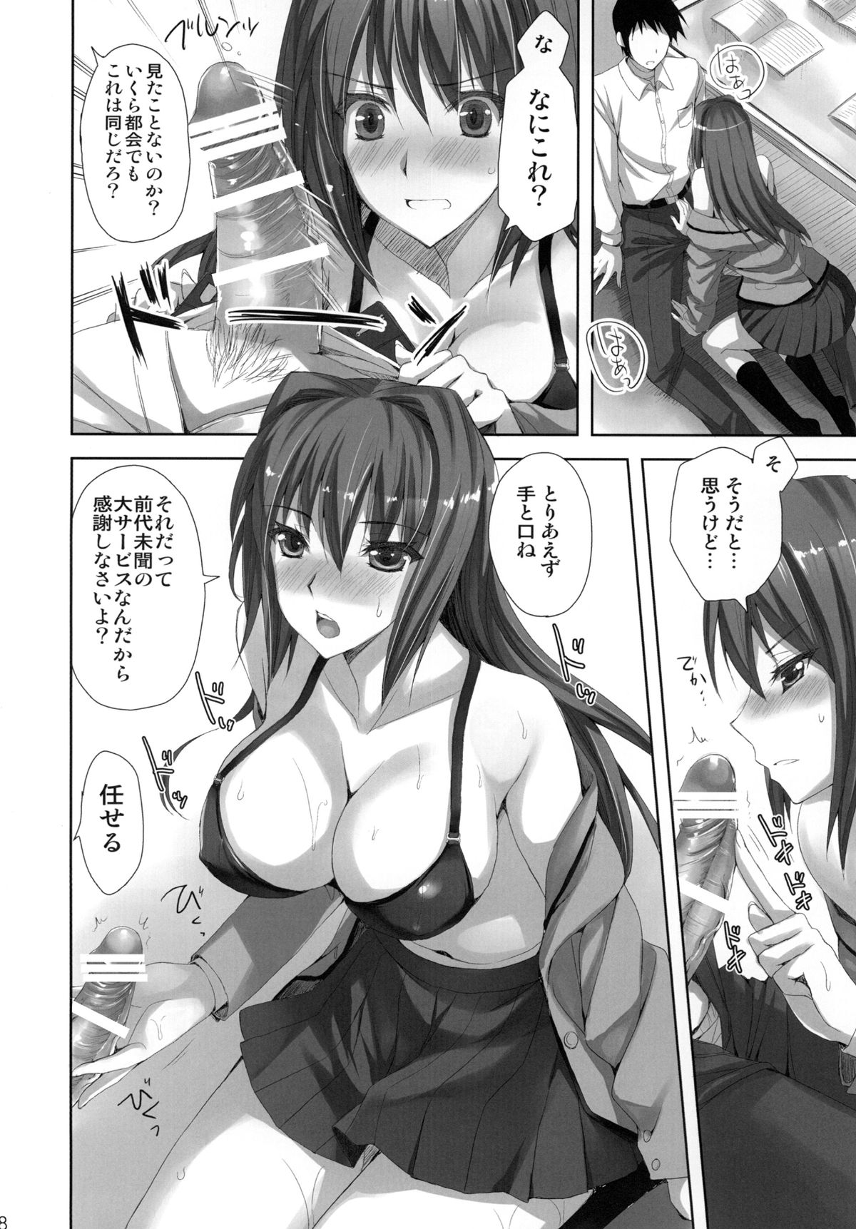 [Aigamodou (Ayakawa Riku)] Mahou Tsukai no Yotogi (Mahou Tsukai no Yoru) [Digital] page 8 full