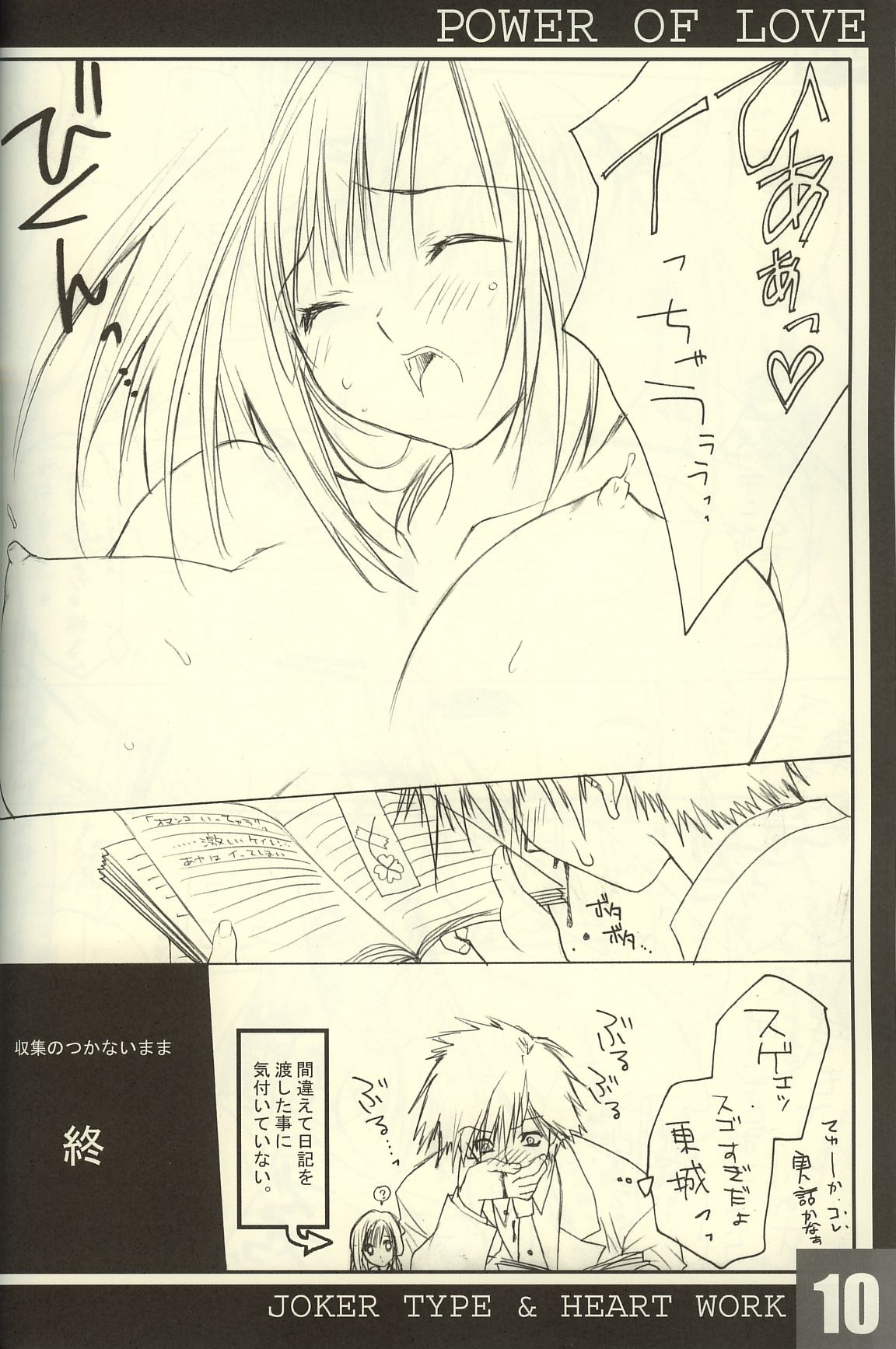 (C63) [HEART WORK, JOKER TYPE (Suzuhira Hiro, Nishimata Aoi)] Power of Love (Ichigo 100%, Pretty Face) page 9 full