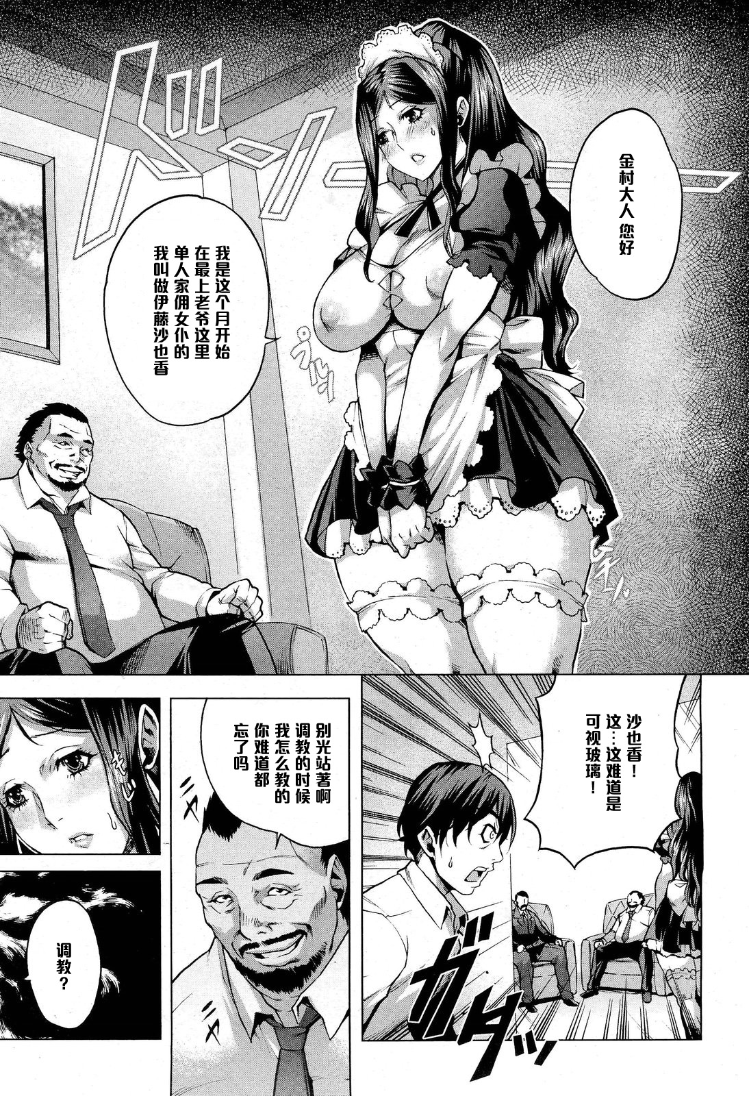 [Momofuki Rio] Koufuku no Daishou (COMIC AUN 2013-01) [Chinese] [黑条汉化] page 6 full