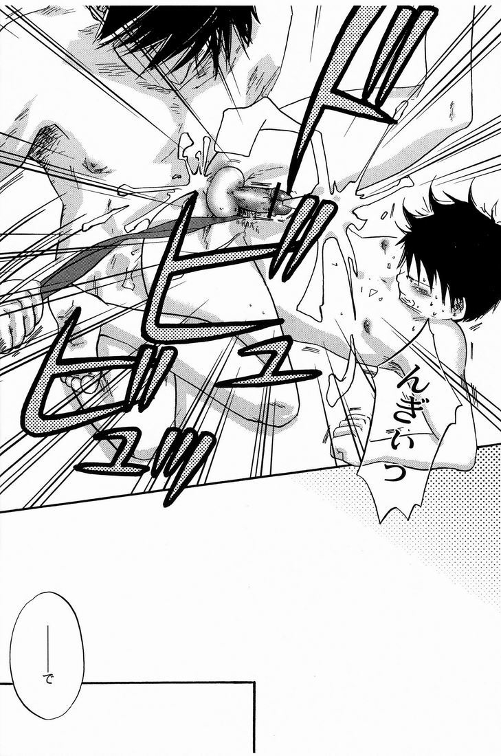 (C74) [Pleasure Hunter (Morino Yumi)] Kuruwa Sangai Shounen Jijou page 11 full