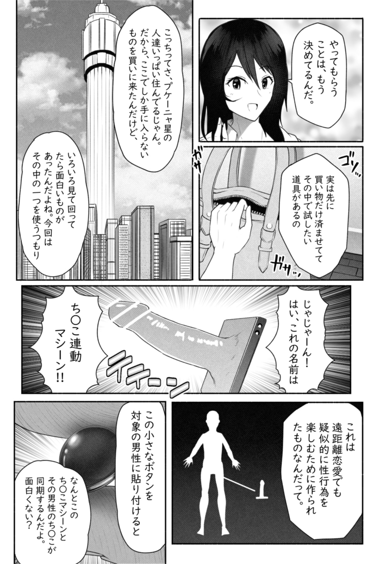 [Soryuu] ペケーニャ２ page 26 full