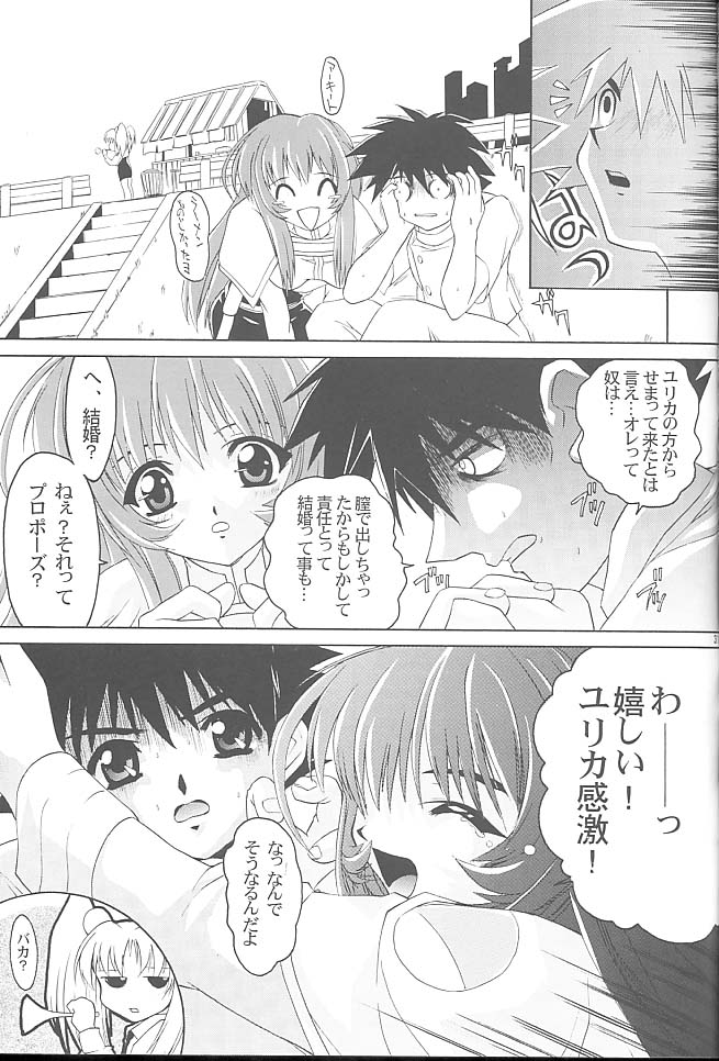 (C55) [Magic Private Eye (Mitsuki Mantarou)] Gokuraku Wonderland (CardCaptor Sakura, Martian Successor Nadesico) page 30 full