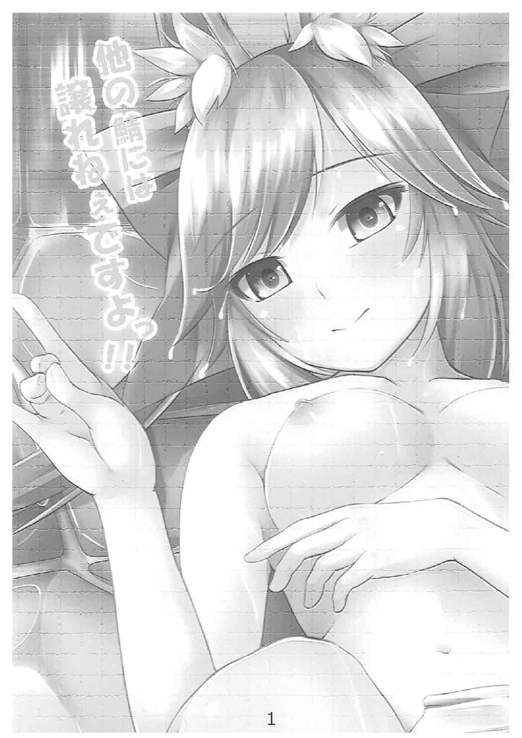 (SC2017 Summer) [TREND KILL (Follet)] Hoka no Saba ni wa Yuzurenee desu yo!! (Fate/Grand Order) page 2 full