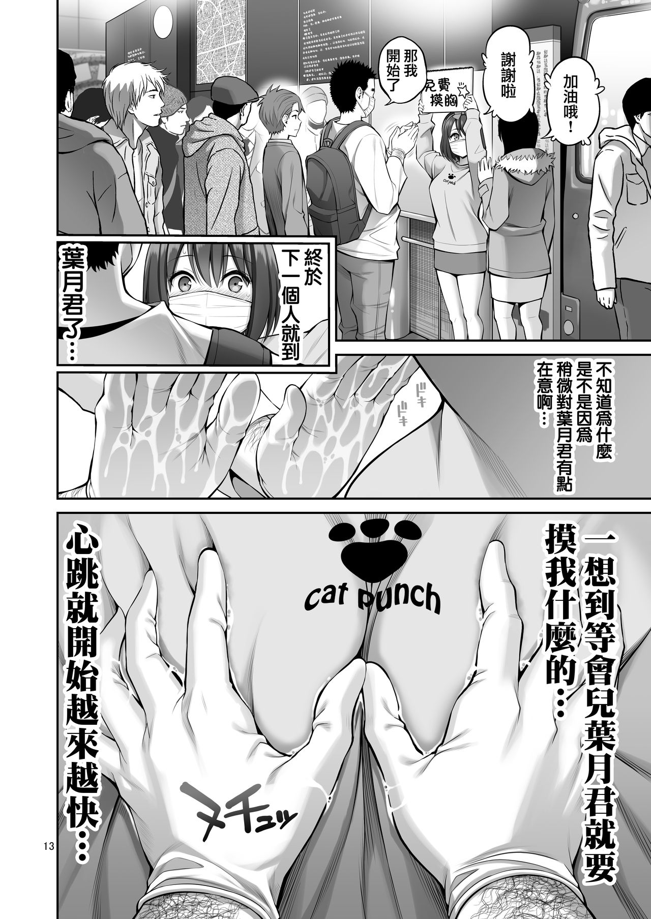 [Popochichi (Yahiro Pochi)] Free Oppai [Chinese] [兔司姬漢化組] page 14 full