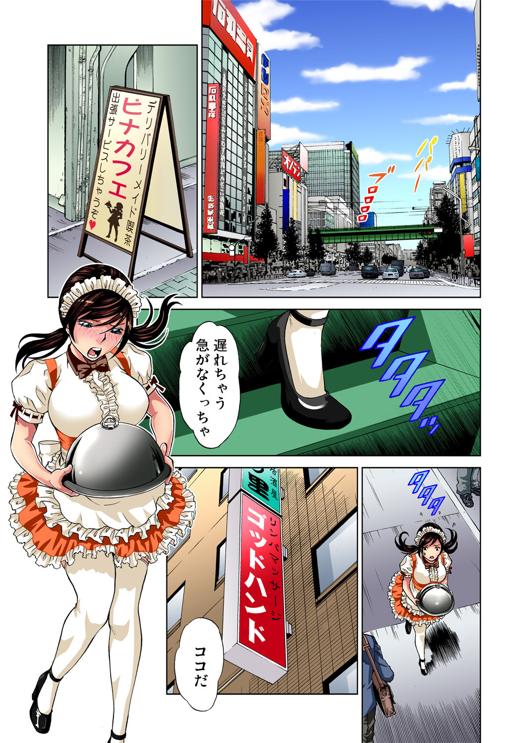 Gaticomi Vol. 42 page 3 full