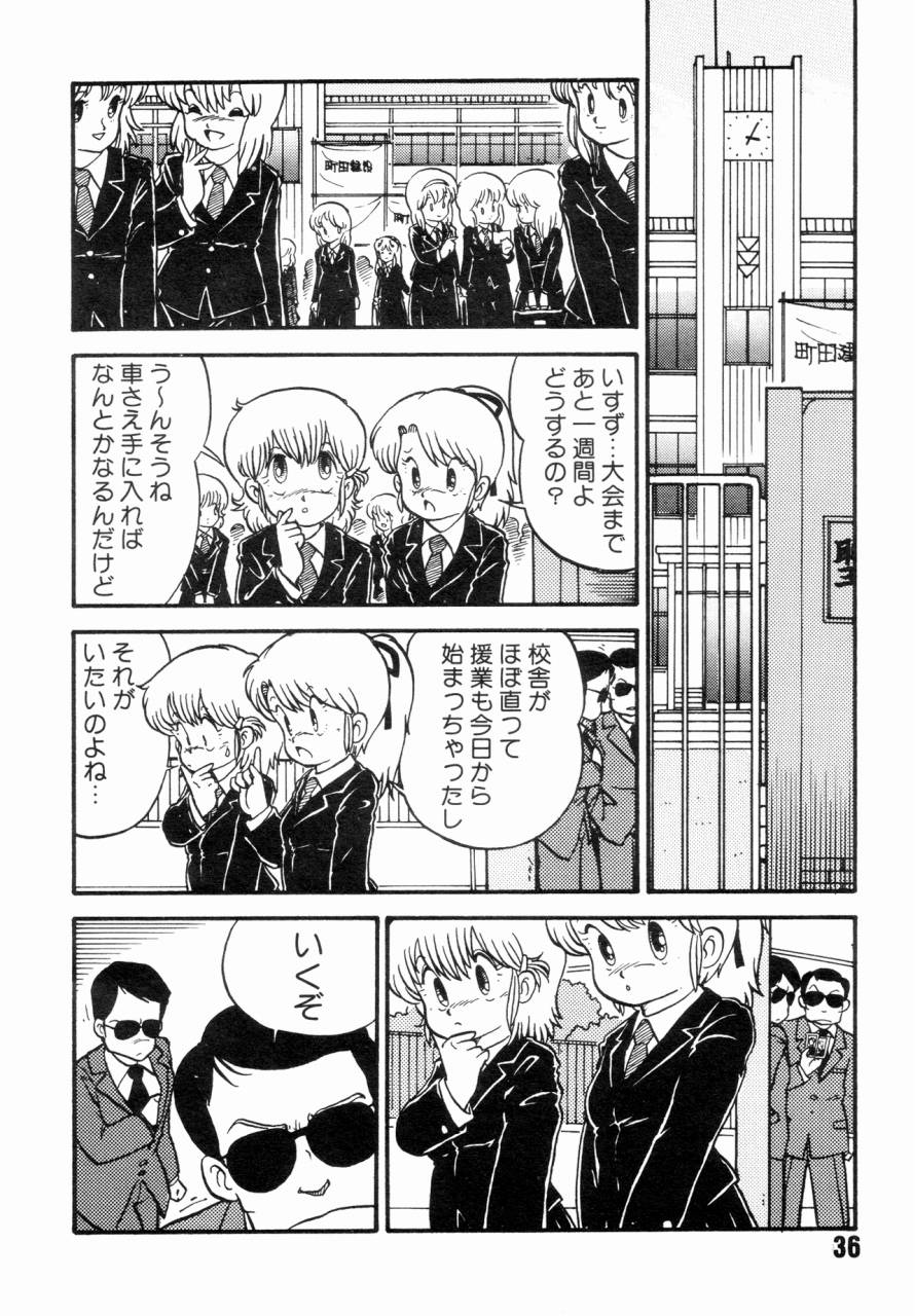 (C34) [Studio Awake (Fujita Yukihisa)] Jyoshikoh Panic page 39 full
