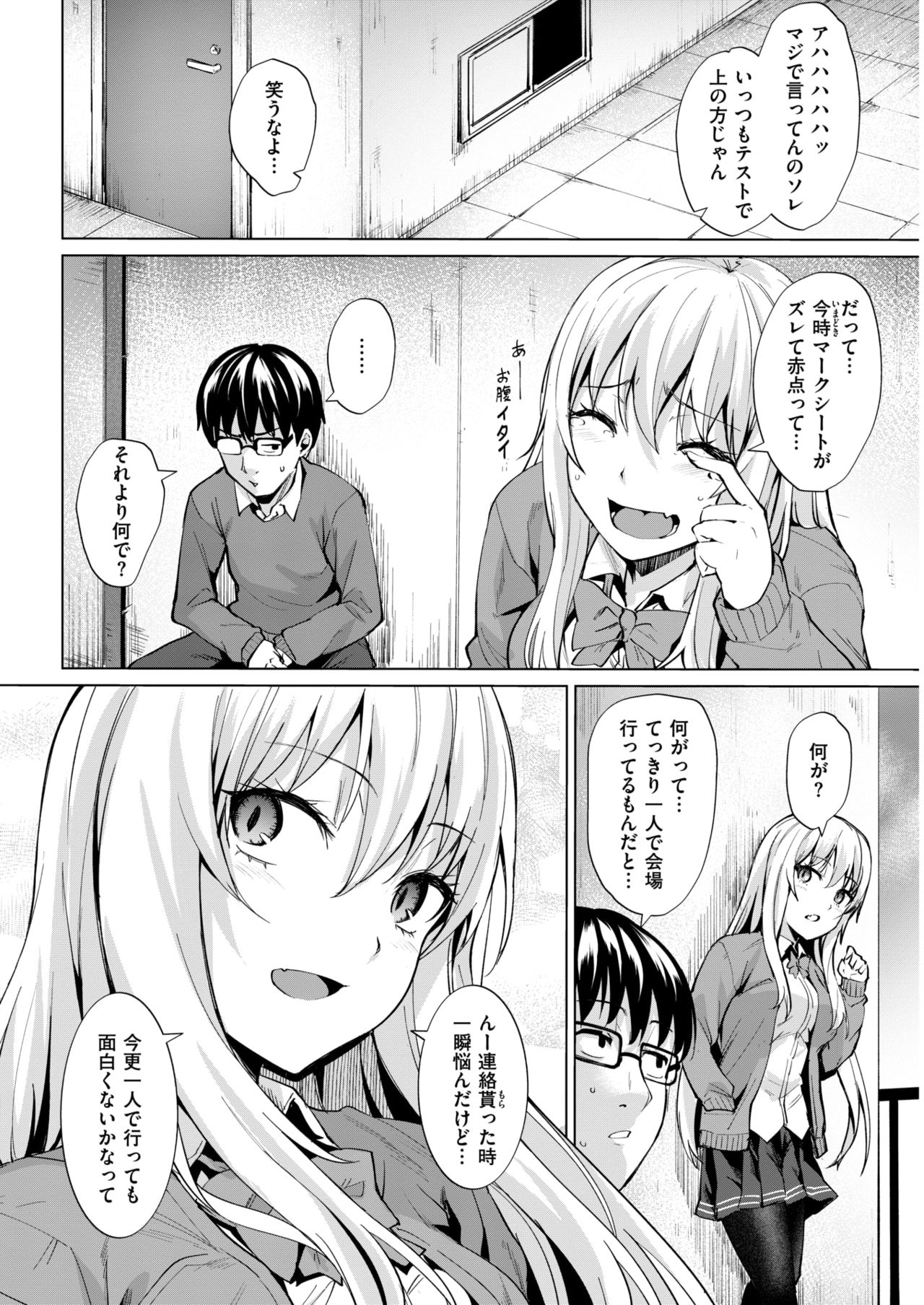 COMIC Kairakuten BEAST 2019-03 [Digital] page 49 full