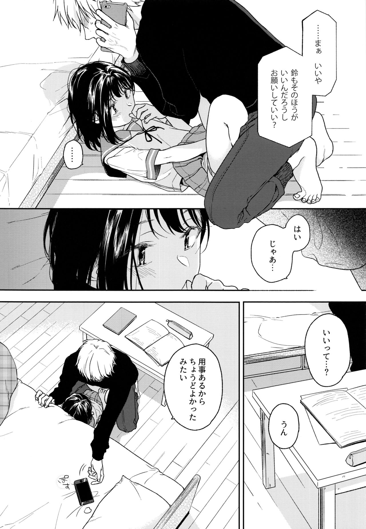 (C93) [smooth (Nakamura Kuzuyu)] Yukari 2 page 7 full