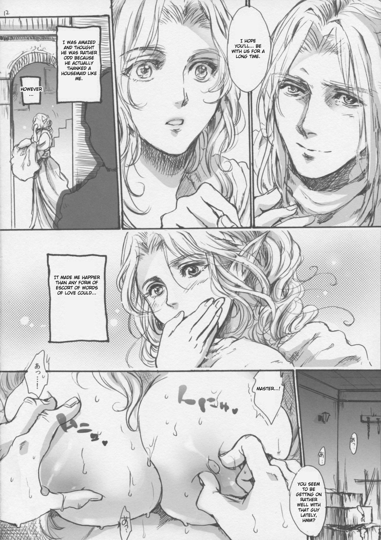 (C86) [Flieger (Ten)] KERKER [English] [N04h] page 11 full