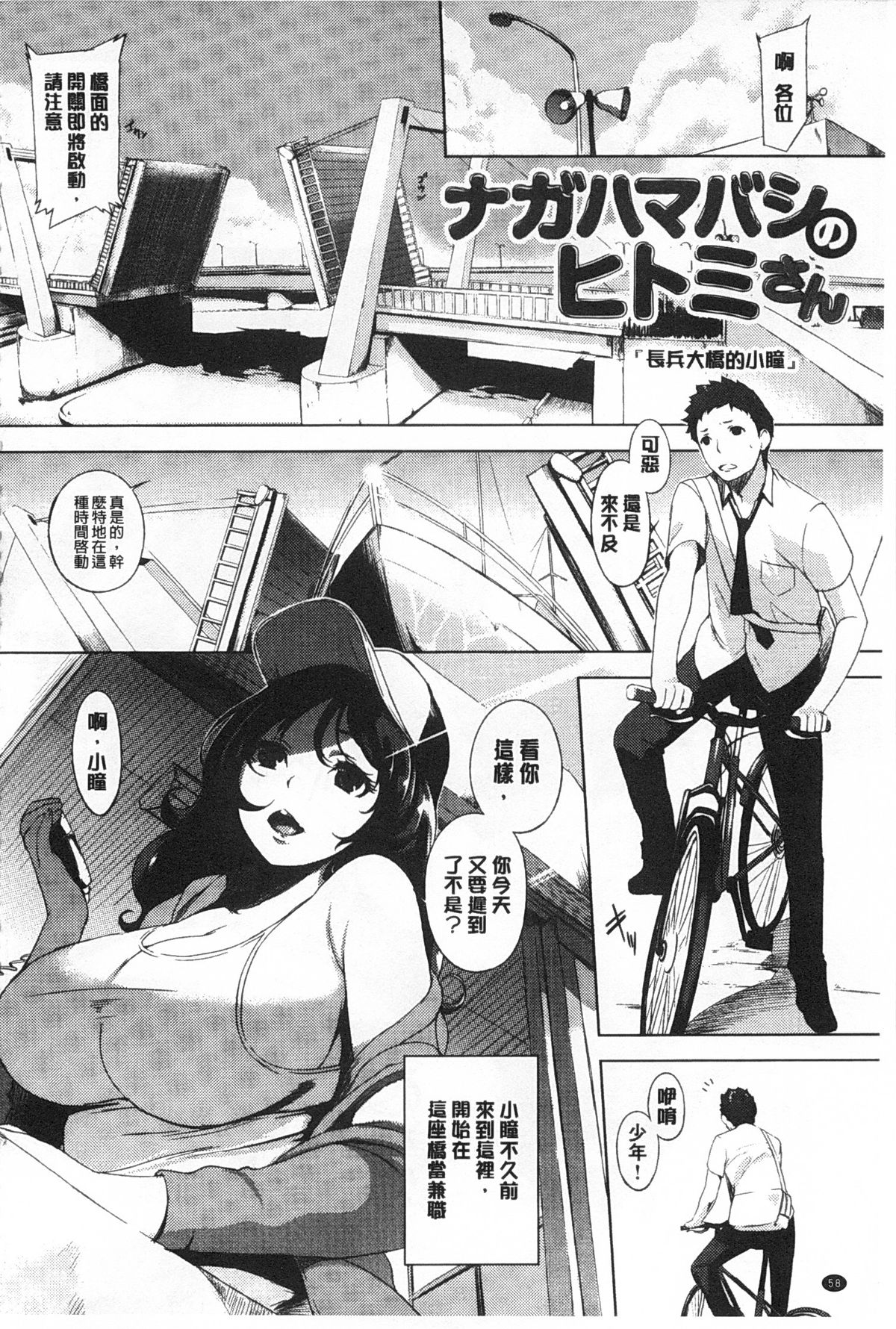 [utu] Hatsujou Complex [Chinese] [風與黑暗掃圖] page 59 full