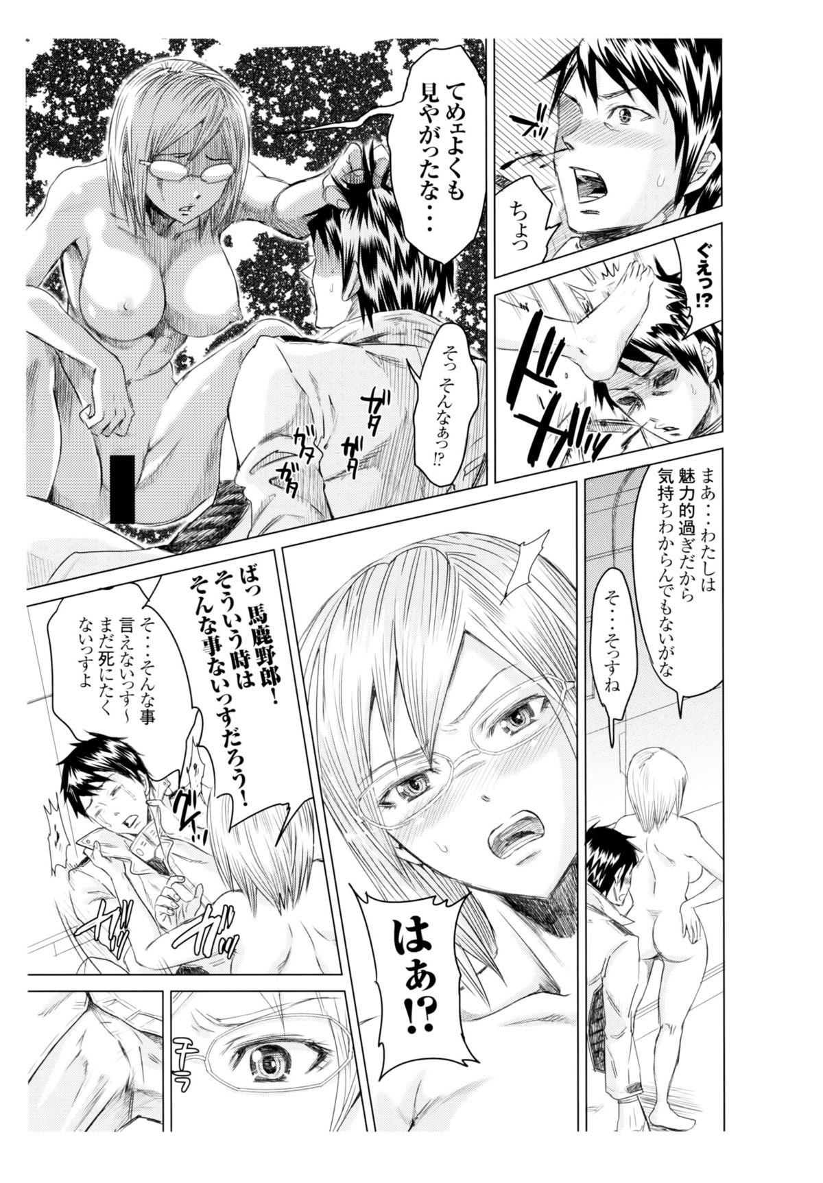 (C87) [five (Amaya Kan)] Annex 1-gou de Shiri wo Furu Onna (Terra Formars) page 6 full