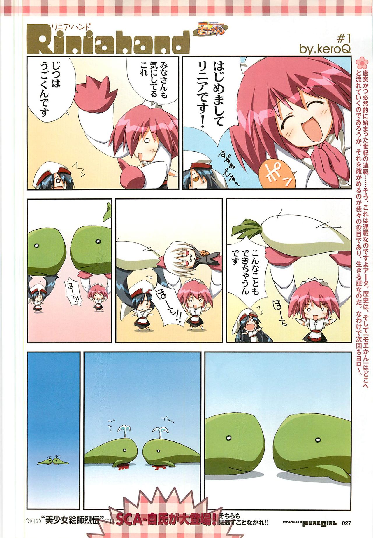 Colorful PUREGIRL 2002-10 page 27 full