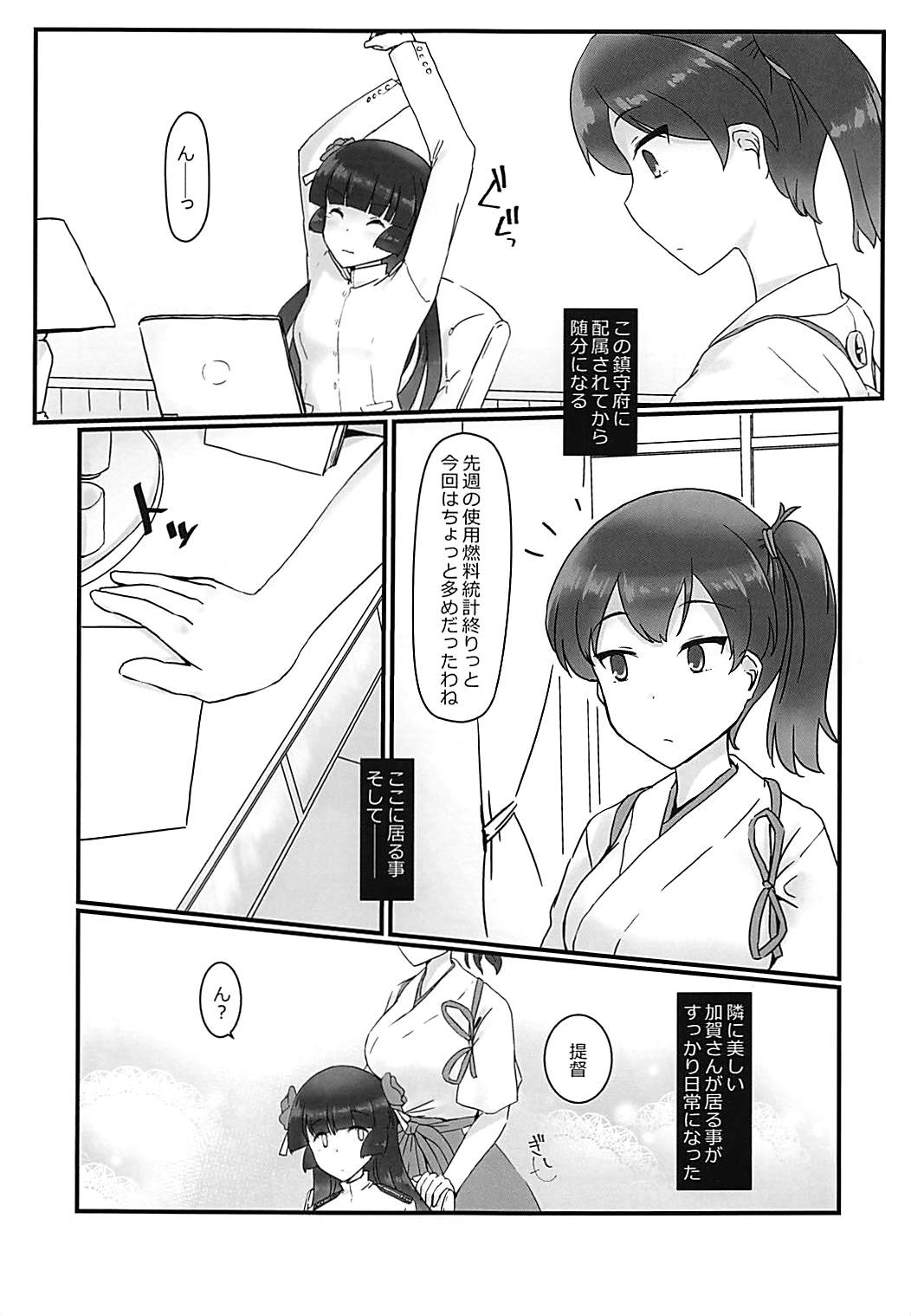 (C94) [Tsubakitei (Minase)] Ai ni somete (Kantai Collection -KanColle-) page 4 full