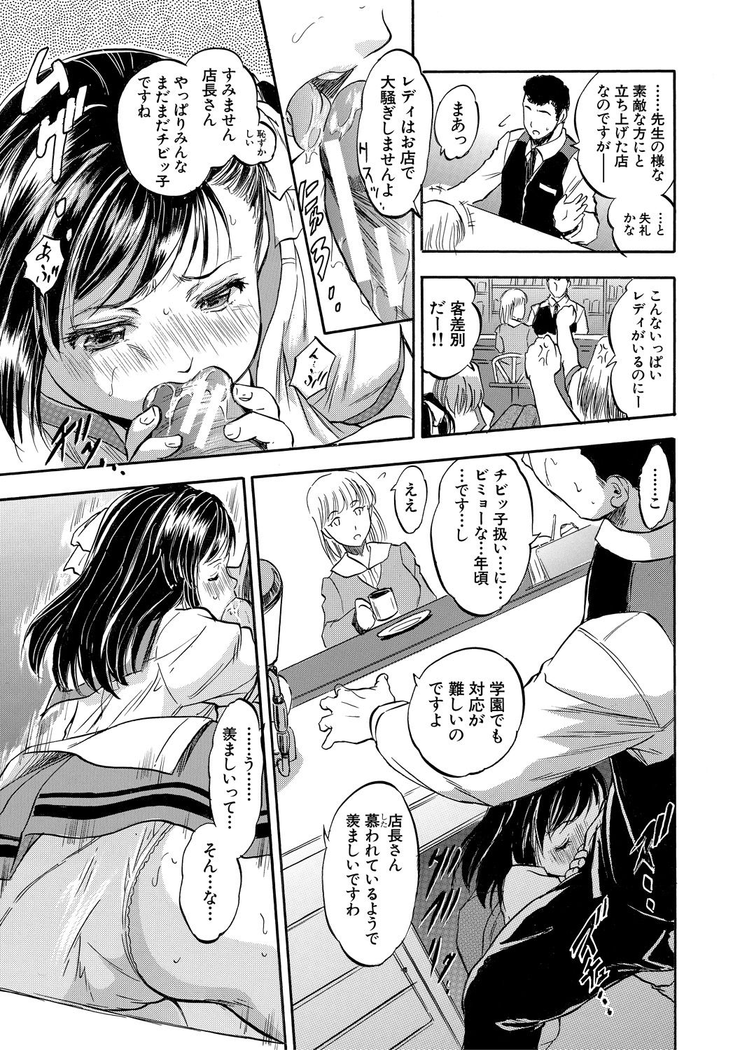 [Tomozawa Shou] Tsurupeta Harem dayo [Digital] page 85 full