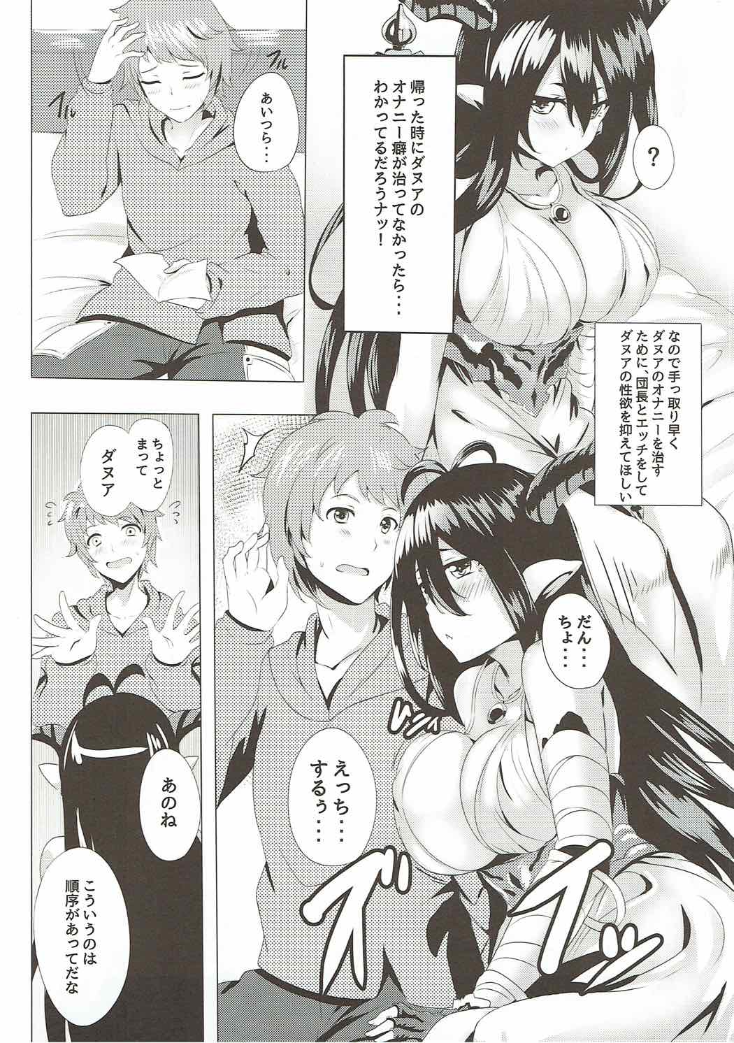 (C89) [SOTIKOTI (soramoti)] Danua to Issho (Granblue Fantasy) page 9 full
