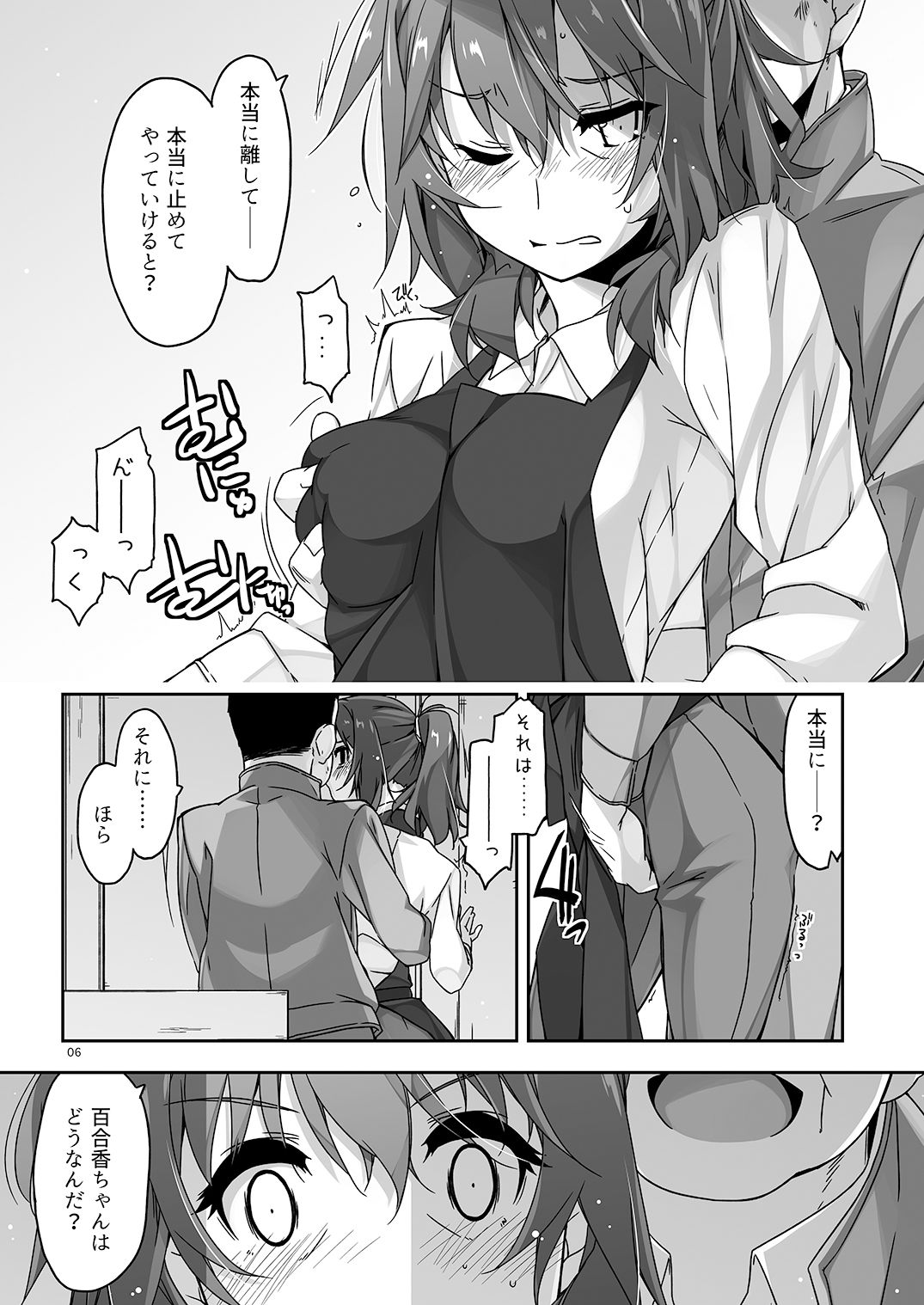[Angyadow (Shikei)] Rouka 4+5 [Digital] page 6 full