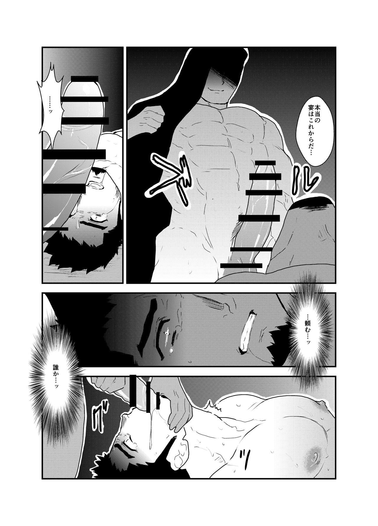 [Sorairo Panda (Yamome)] Hazard Chain page 42 full