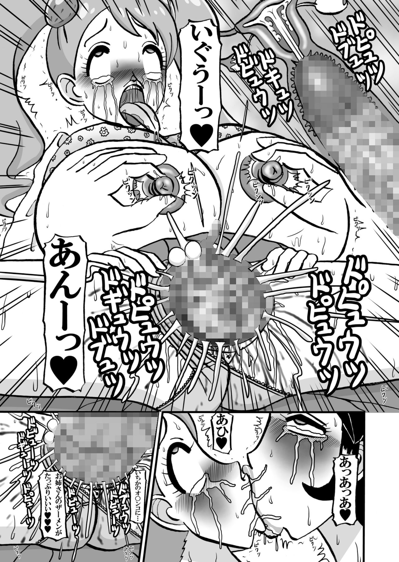 [Minomusitei] Sweetie Girls 18 ~Anata Hentai a la Dom~ page 14 full