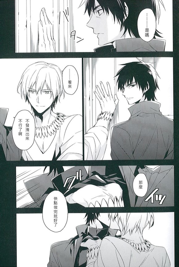 (SUPER21) [hummel (Shia)] apt pupil (Fate/Zero) [Chinese] page 5 full