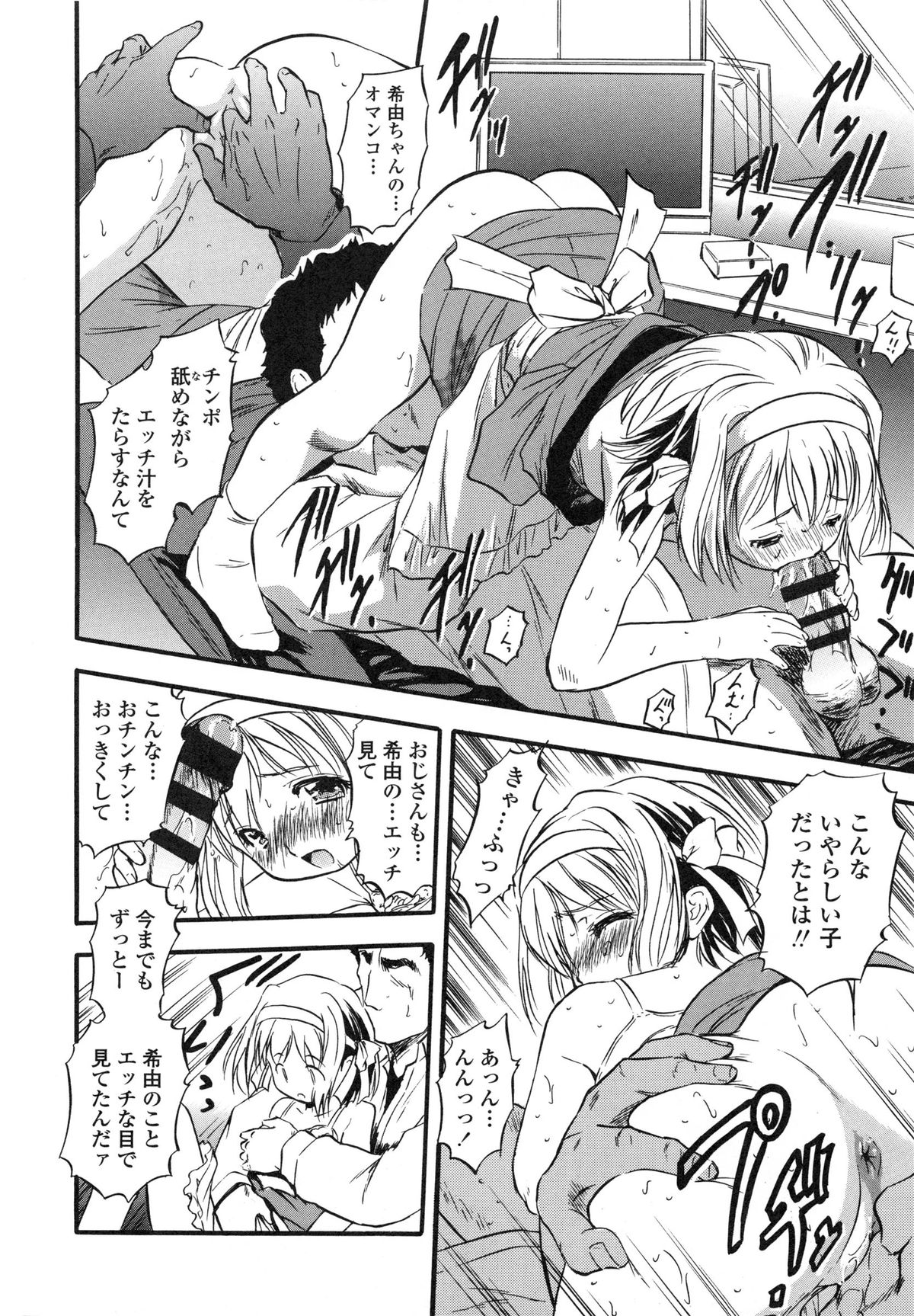 [Tomozawa Shou] PUNISUJI♡ KOLOLIN page 16 full