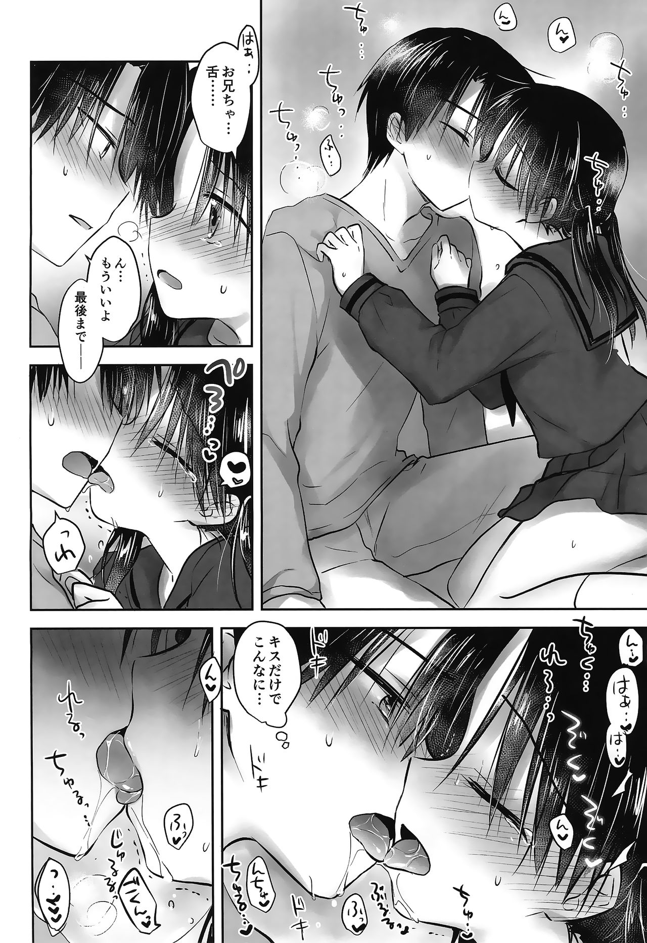 (C95) [AquaDrop (Mikami Mika)] Oazuke Sex page 28 full