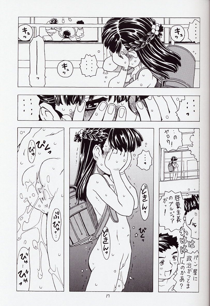 (C62) [Takaradamashii (Gorgeous Takarada)] Soratobu Orikou 6 page 17 full