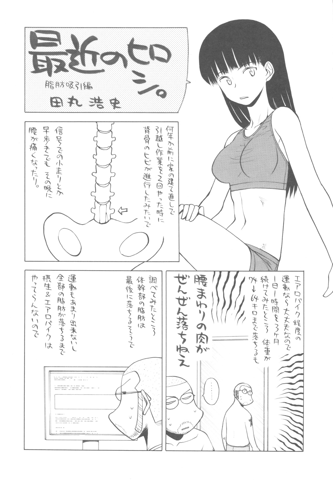 (C81) [Kacchuu Musume] Chinese Figure Four Lock (Various) page 8 full