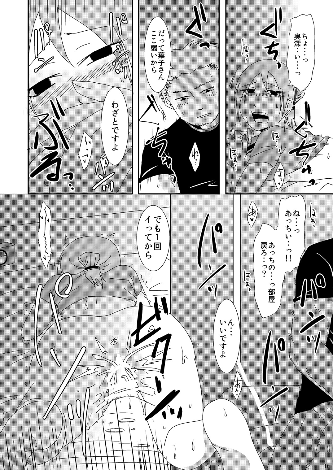 [TTSY (Kurogane)] Komochi x 1 San Dakara [Digital] page 16 full