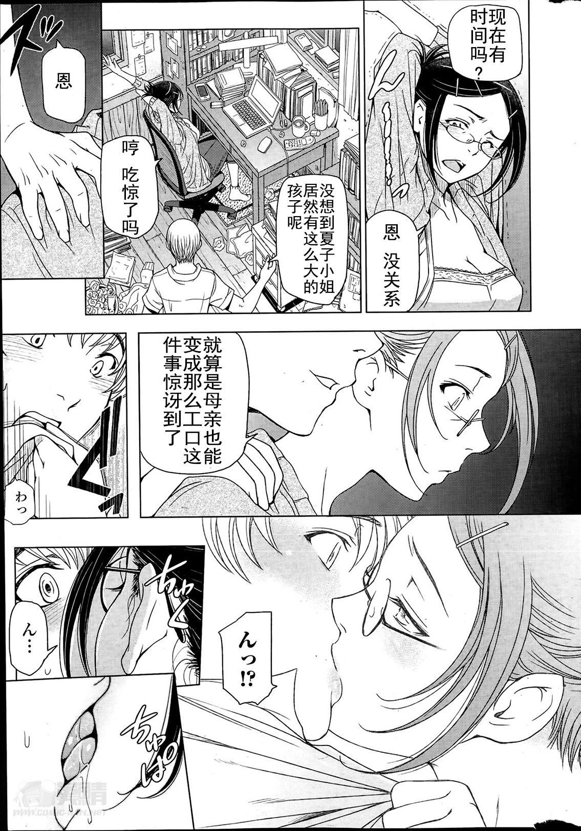 [Sena Youtarou] Natsu Jiru 1-6 + extra [Chinese] [快乐Jerk Off汉化组] page 30 full