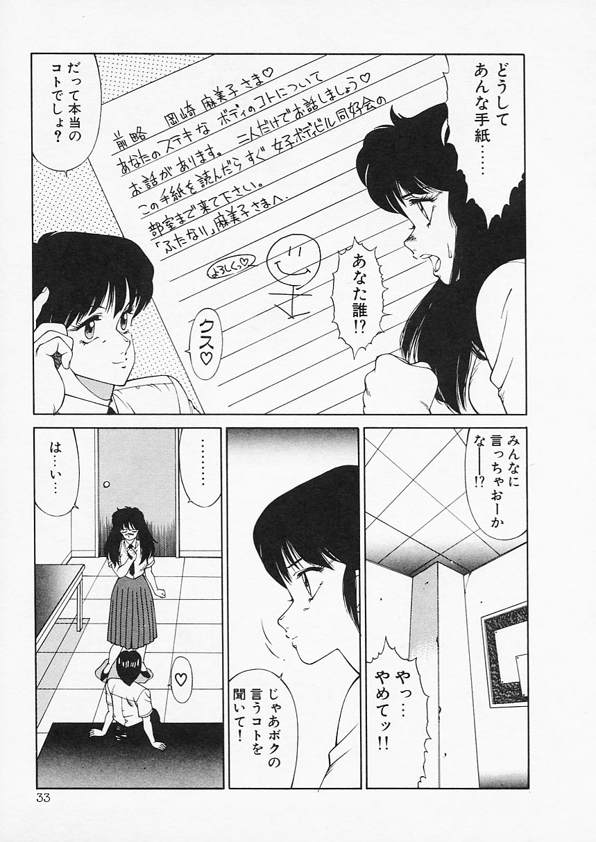 [Kitamimaki Kei] Aphrodite no Yuuutsu page 33 full