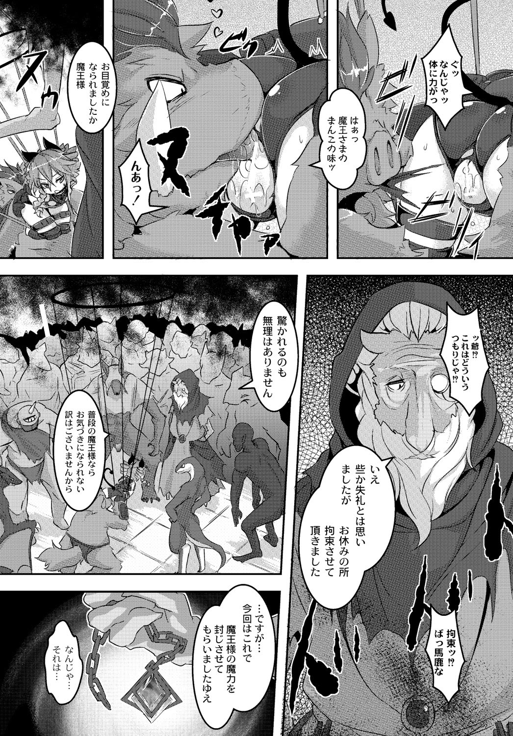 COMIC PLUM DX 13 [Digital] page 35 full