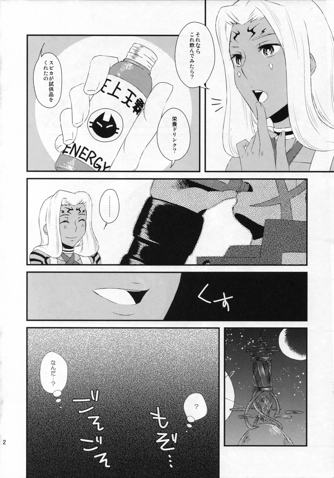 [Saturday Night Special (Nanbu Arata)] Hanatohisubesi (Ar Tonelico 2) page 3 full