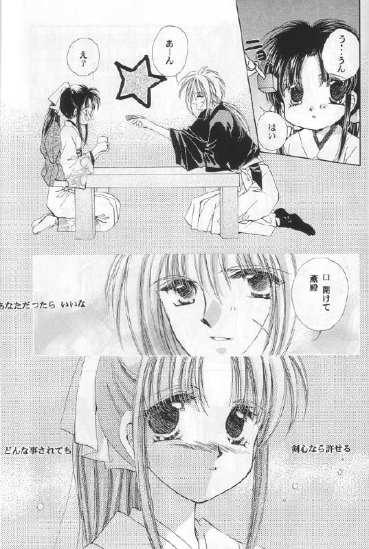 [Neo Performance] Niran Shi (Rurouni Kenshin) page 13 full