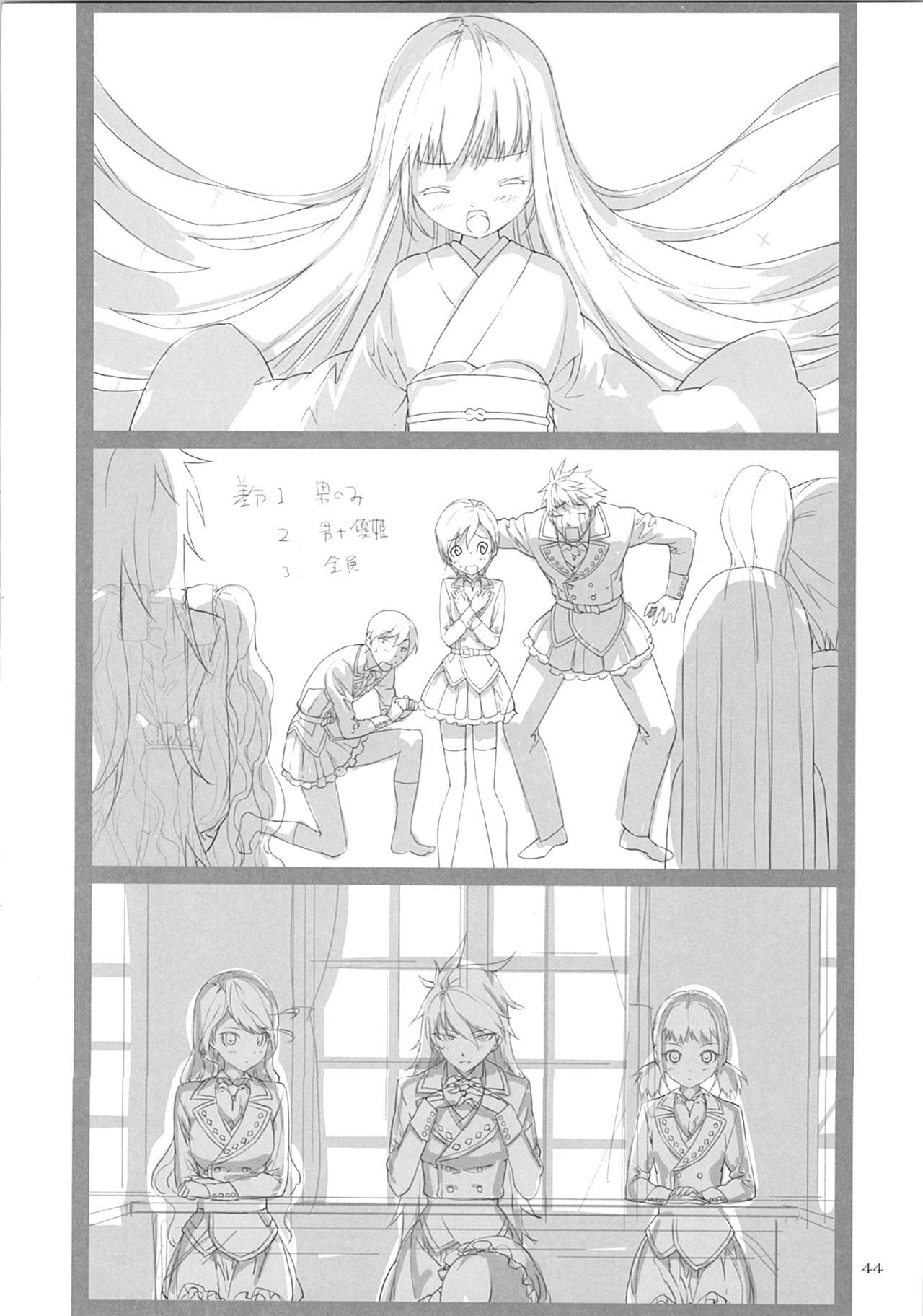 (C90) [Fancy Fantasia (Ueda Ryou)] Toki page 46 full