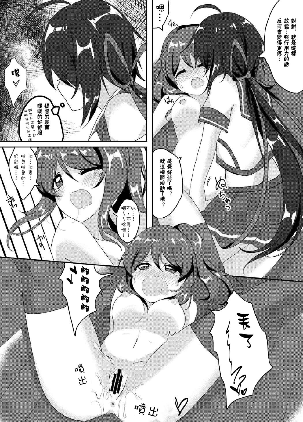 [Vampire*Berry (Ougi Hina)] SEcret Time. (Kantai Collection -KanColle-) [Chinese] [百花屋汉化组] [Digital] page 15 full