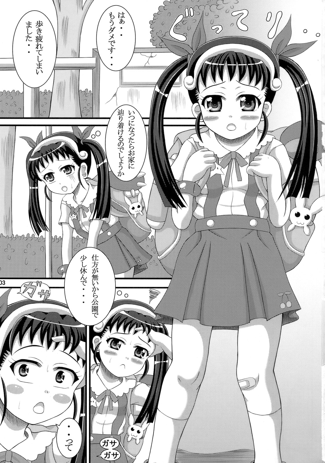 [Aruma Therapy (Arumaji Nebukuro)] Hatikuji dayo! Zenin Shuugou (Bakemonogatari) page 2 full