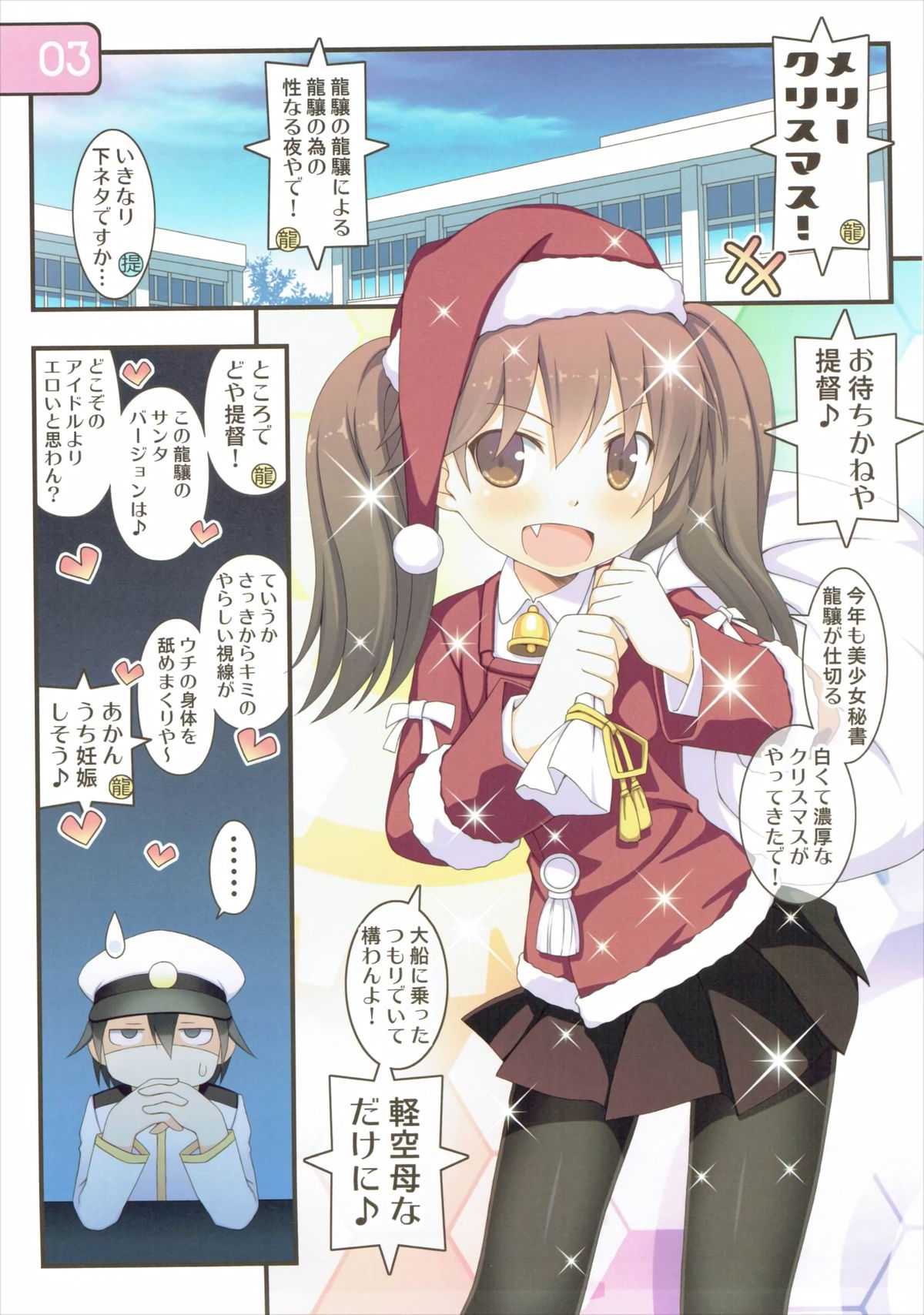 (C89) [Awareness (Aikawa Touma)] IRIS26 Christmas Present wa Haitenai! (Kantai Collection -KanColle-) page 3 full