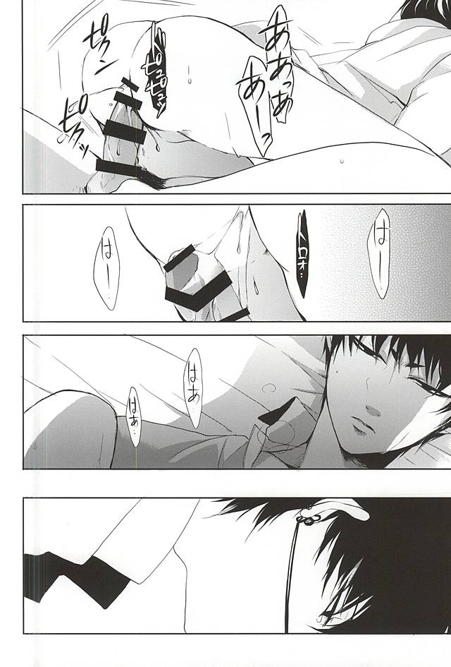 (C88) [PEPERMOON (Soraumi Riku)] Telephone Help Me (Hoozuki no Reitetsu) page 44 full