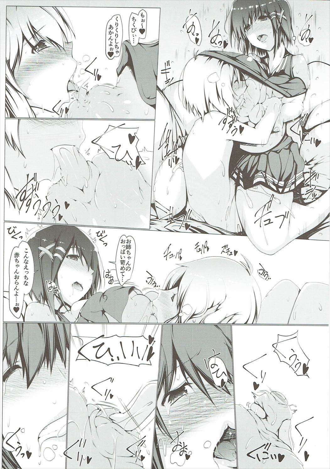 (C90) [EUNOX (U-1)] Yagami-san-chi no Jijou (Mahou Shoujo Lyrical Nanoha) page 15 full