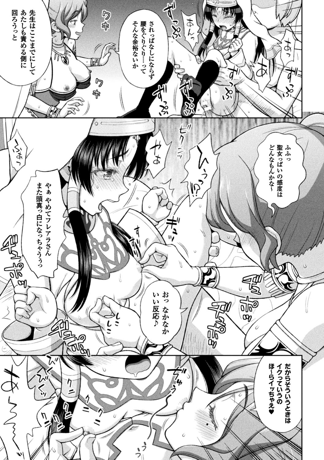 [Anthology] Seigi no Heroine Kangoku File Vol. 12 [Digital] page 23 full