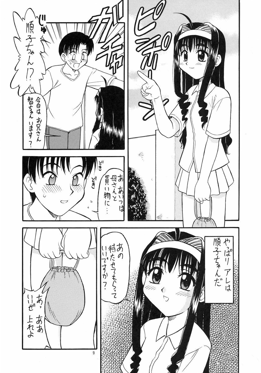 (C64) [Gekidan Gengorouza (Okamura Morimi)] Kaifuku! Tsurupeta Ningengaku 3 page 6 full