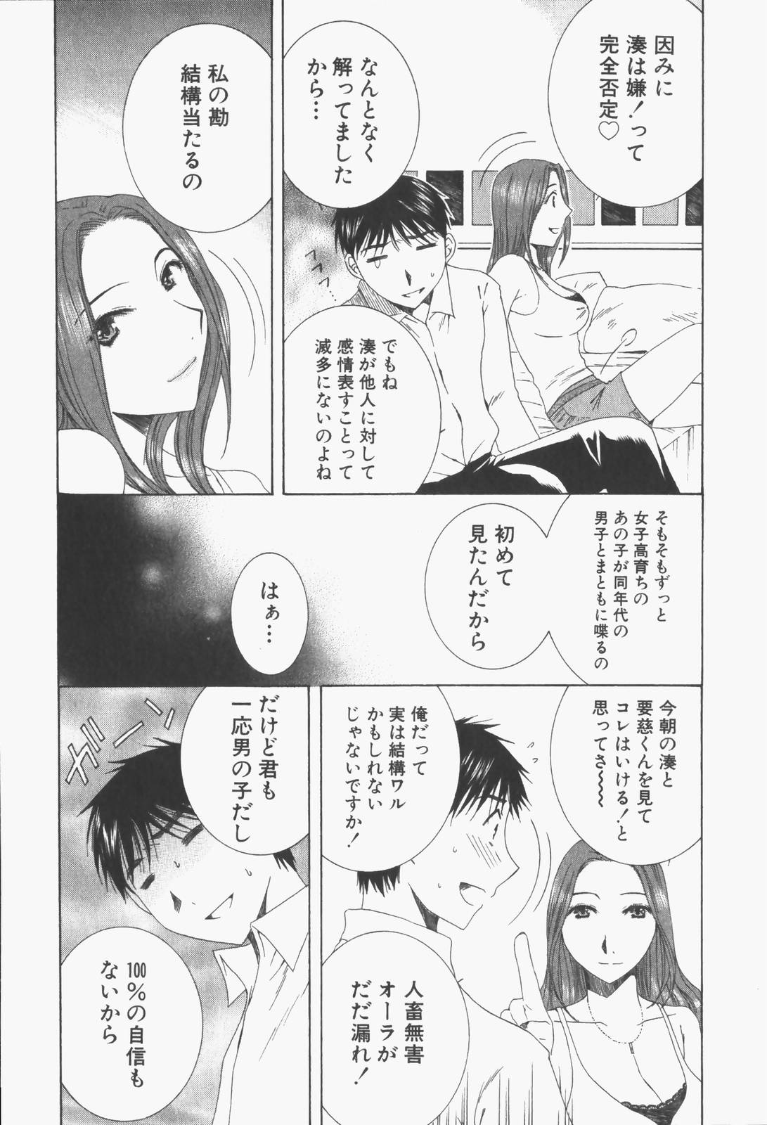 [Takahashi Kobato] Niji-Iro Pallet Volume 1 page 47 full
