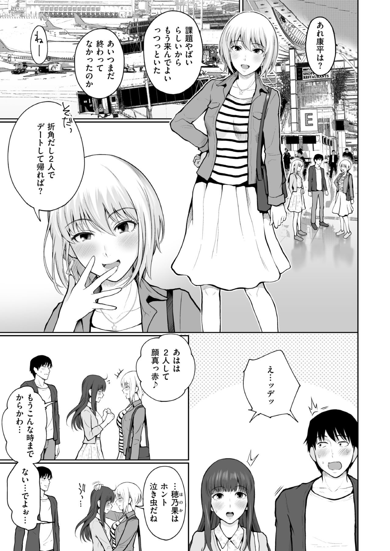 [Edogawa Roman] Usotsuki Ponytail page 27 full