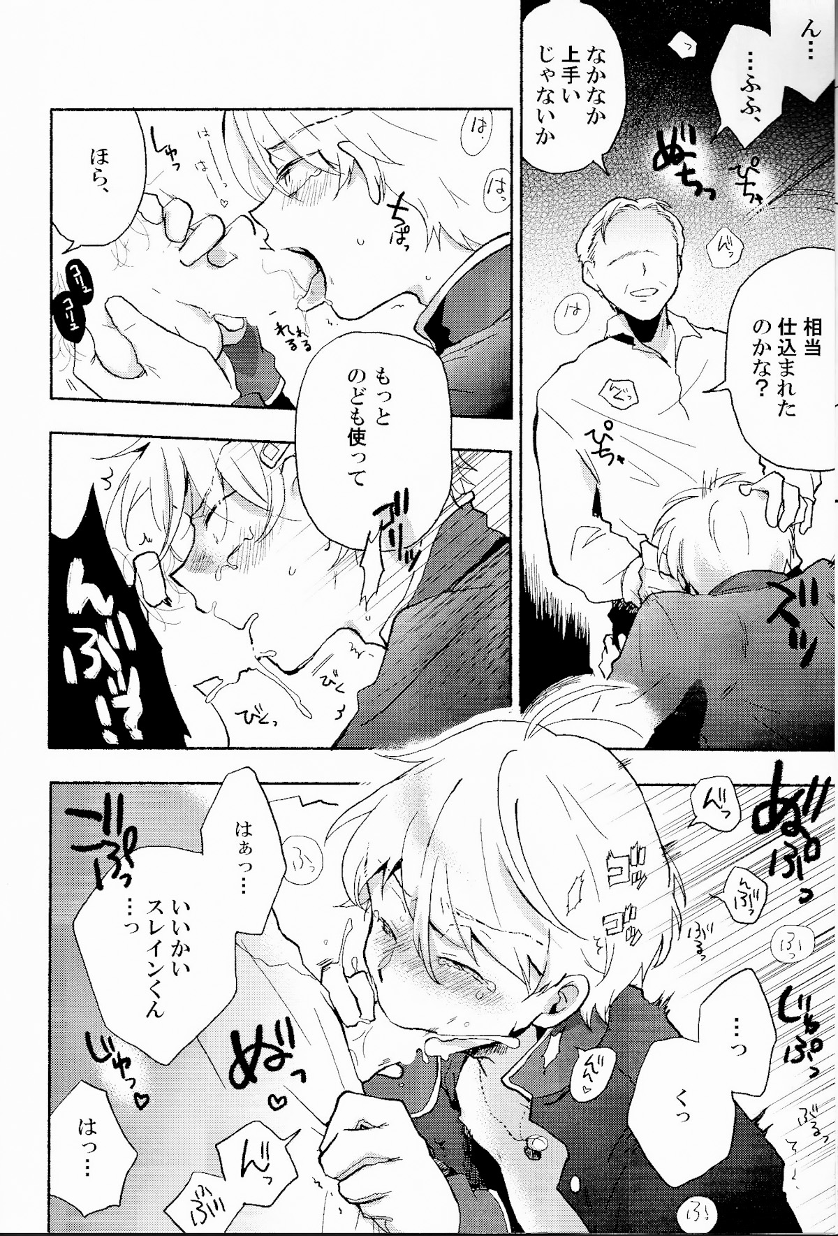 (SPARK9) [Red Etude (Sohya)] DANCE IN THE DARK (Aldnoah Zero) page 19 full