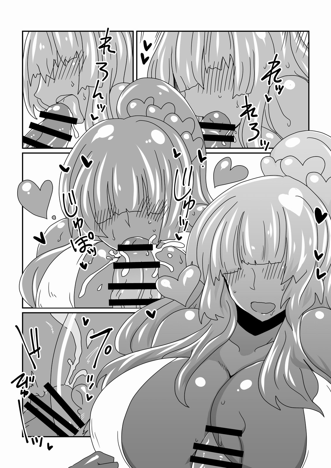 [Hroz] Slime Na Onechan. [Digital] page 8 full