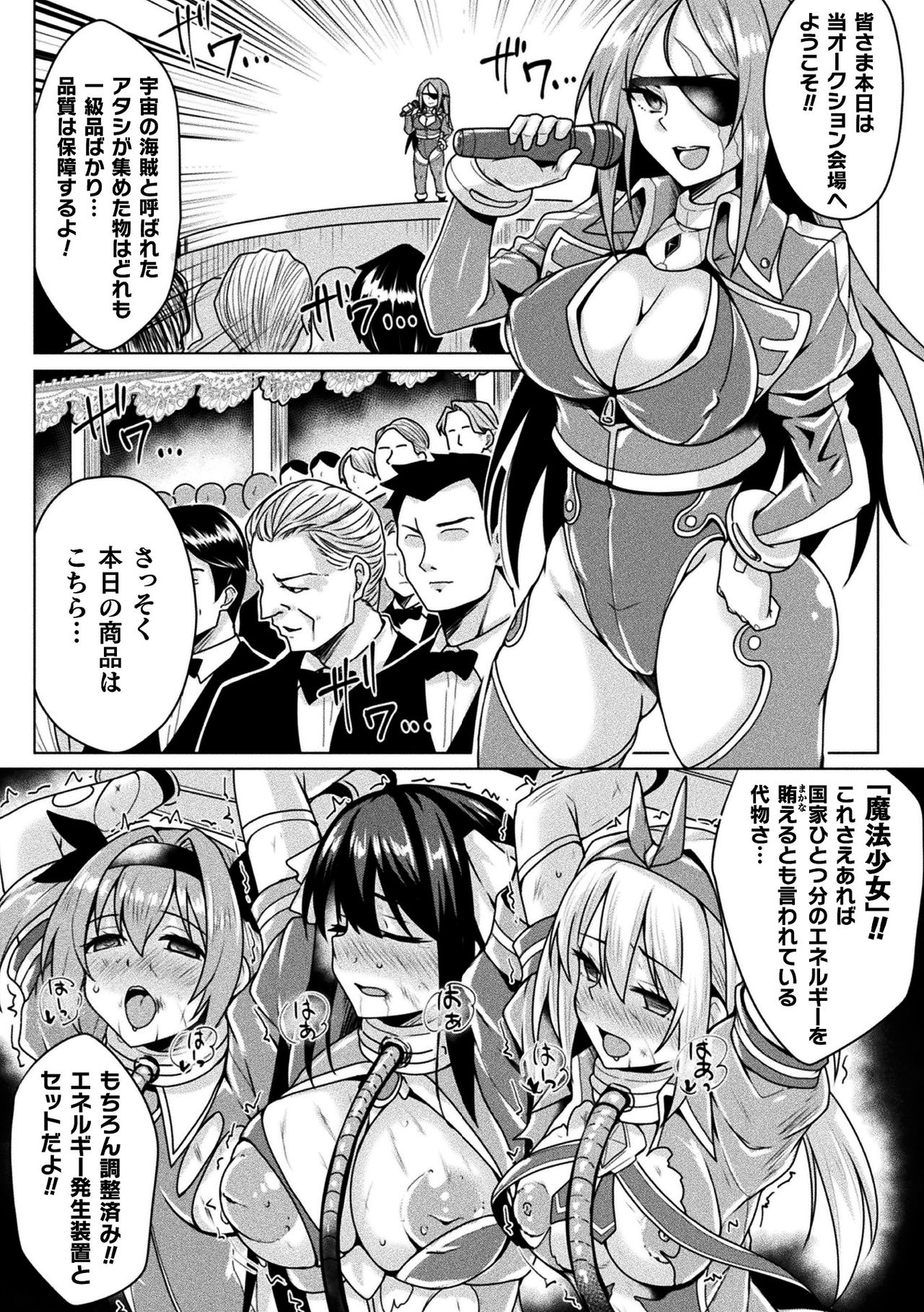 [Anthology] 2D Comic Magazine Mahou Shoujo Seidorei Auction e Youkoso! Vol. 2 [Digital] page 33 full