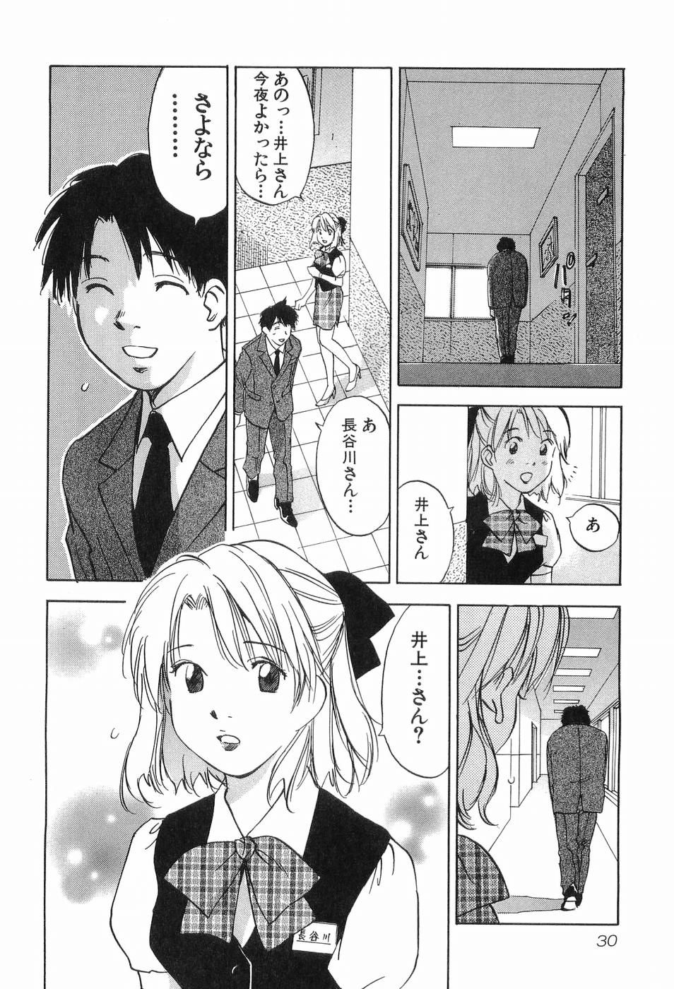 [Iogi Juichi] Magetsukankitan Vol 03 page 33 full