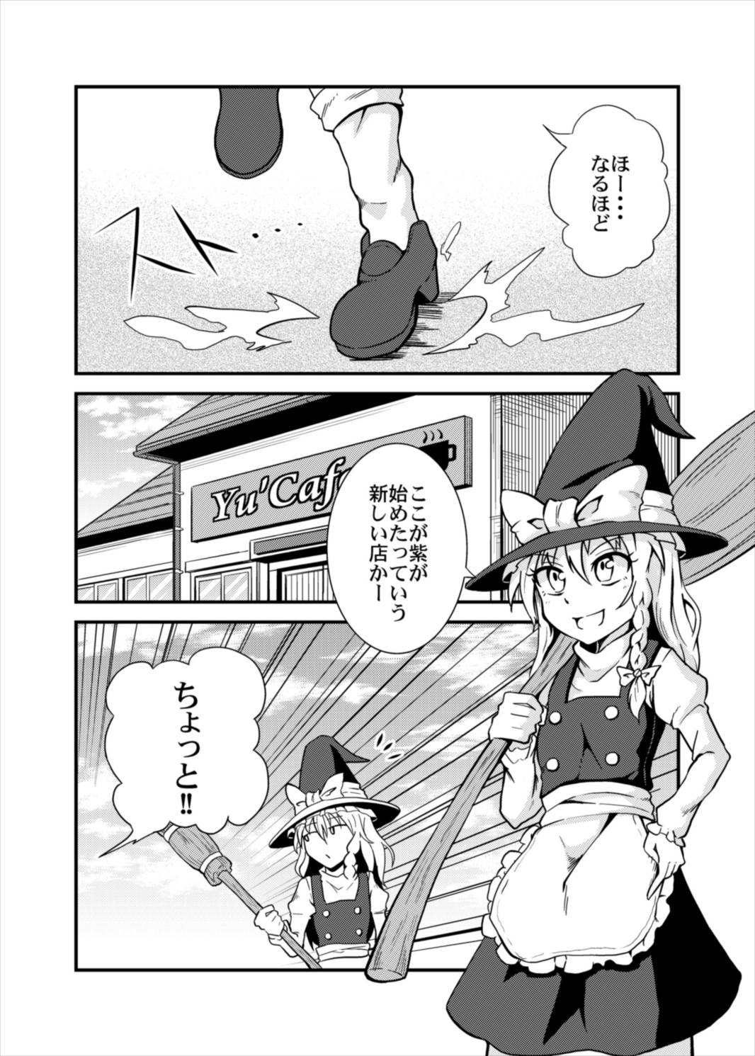 [Facehouse (Kanichiri)] Yuka Juice - Yukari's Juice (Touhou Project) [Digital] page 5 full